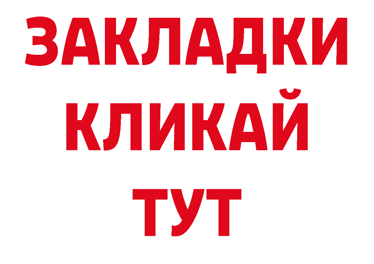 Бутират BDO 33% как зайти это гидра Верхняя Салда